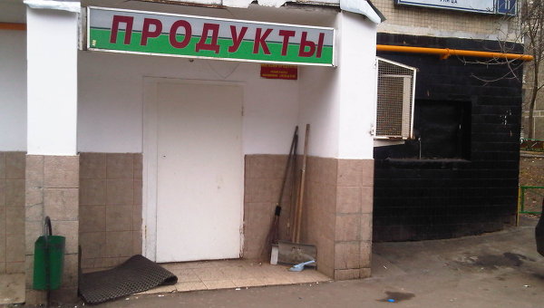 Магазин на Новосибирской улице в Москве, где похитили детей